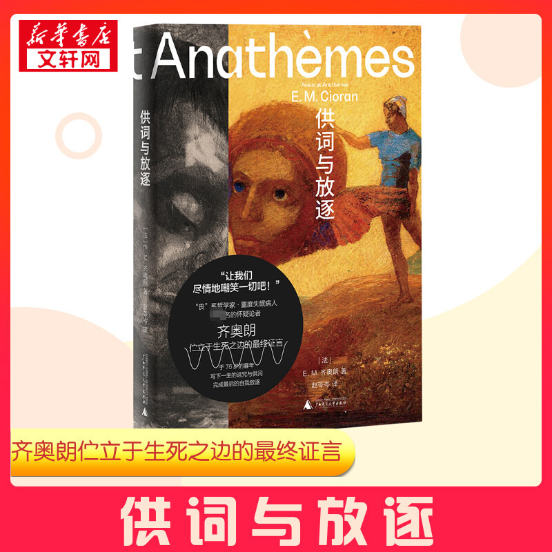 新华书店正版 外国哲学