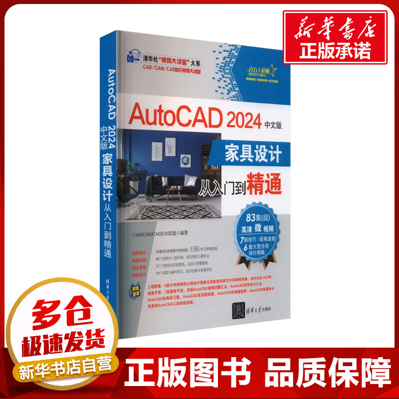 新华书店正版 图形图像