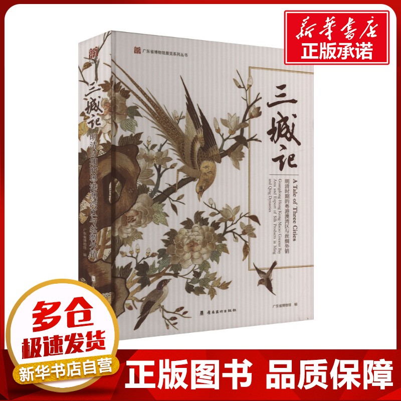 新华书店正版 民间工艺