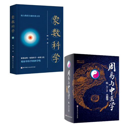 新华书店正版 中医各科