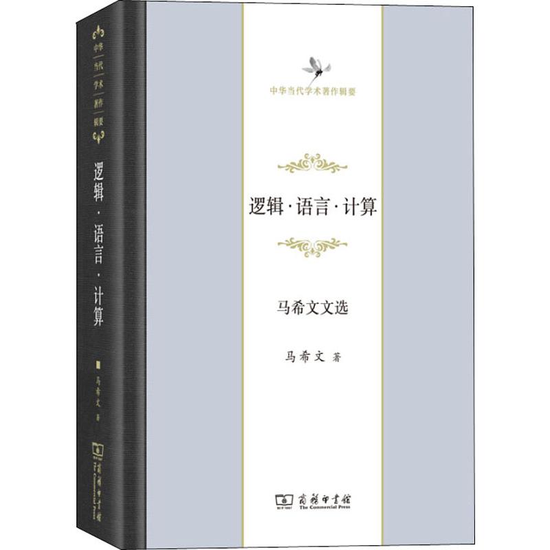 新华书店正版 科技综合