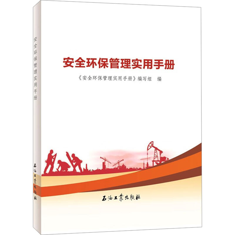 新华书店正版 能源科学