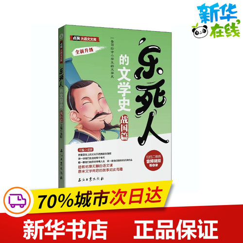 新华书店正版 中国古典小说、诗词