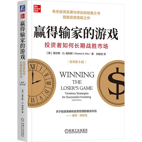 新华书店正版 股票投资、期货