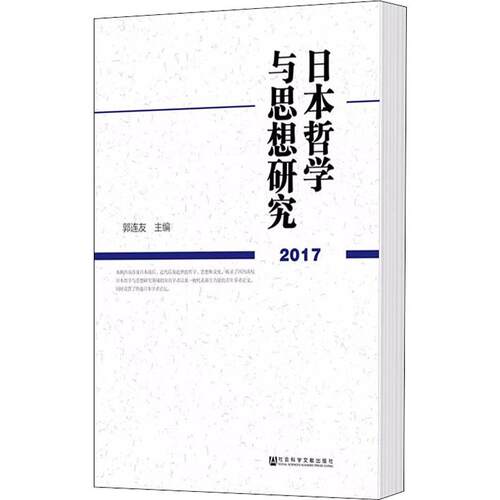 新华书店正版 外国哲学