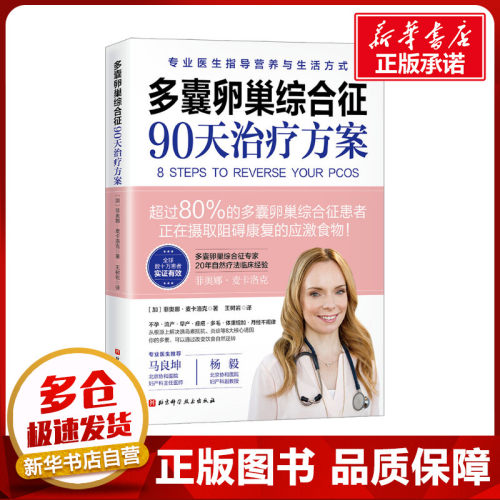 新华书店正版 妇产科