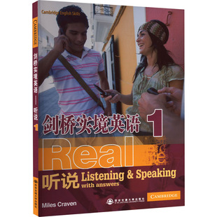 剑桥实境英语 听说 1 (英)克拉文 编 自由组合套装文教 新华书店正版图书籍 西安交通大学出版社