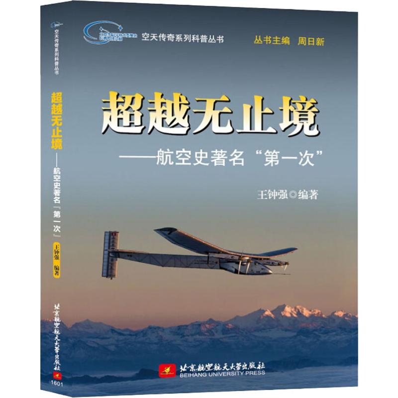 新华书店正版 文教科普读物