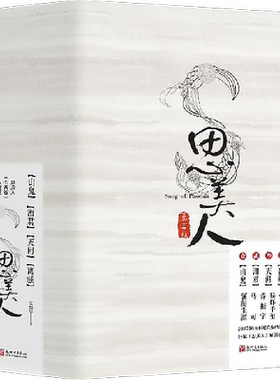 思美人套装 梁振华 著 青春/都市/言情/轻小说文学 新华书店正版图书籍 新世界出版社