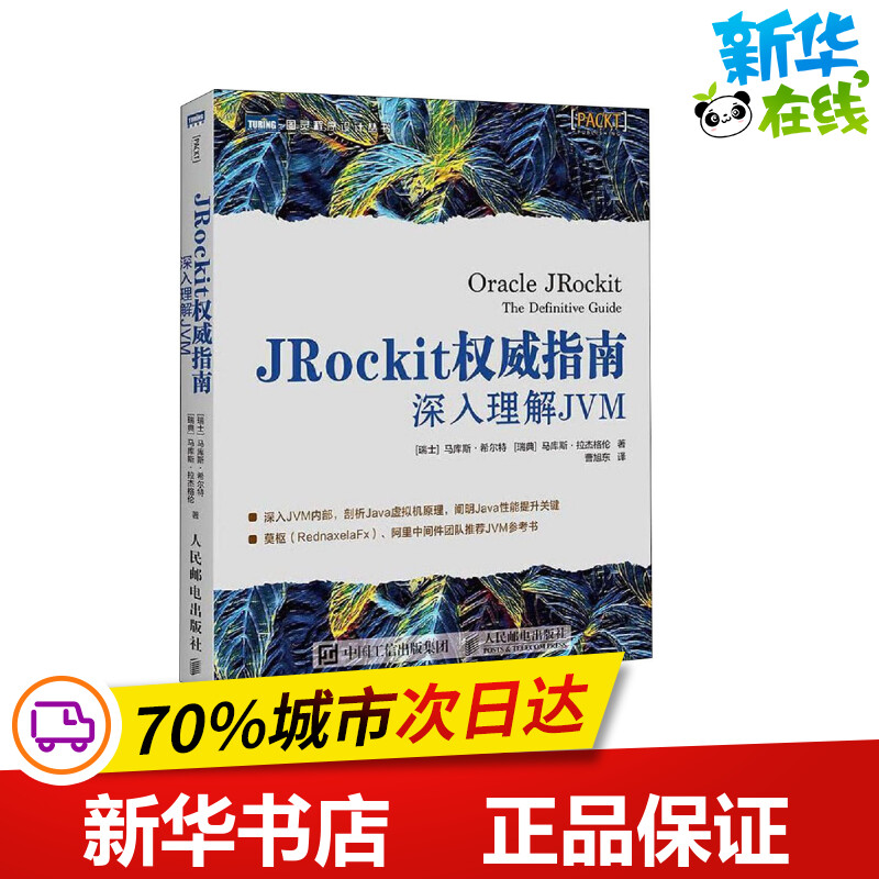 新华书店正版 软硬件技术