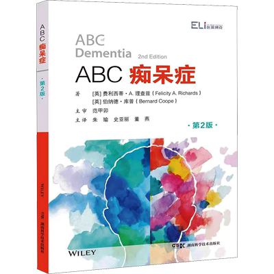 ABC痴呆症 第2版 (英)费利西蒂·A.理查兹,(英)伯纳德·库普 著 朱瑜,史亚丽,董燕 译 神经病和精神病学生活 新华书店正版图书籍