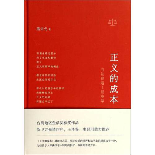 新华书店正版 法律实务