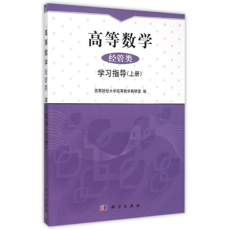 新华书店正版 大中专理科科技综合