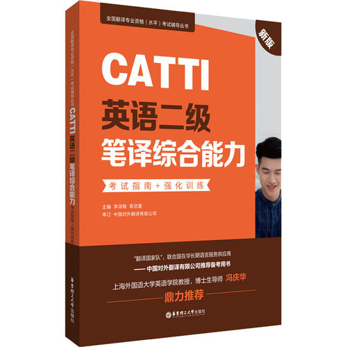 新华书店正版 外语－其他外语考试