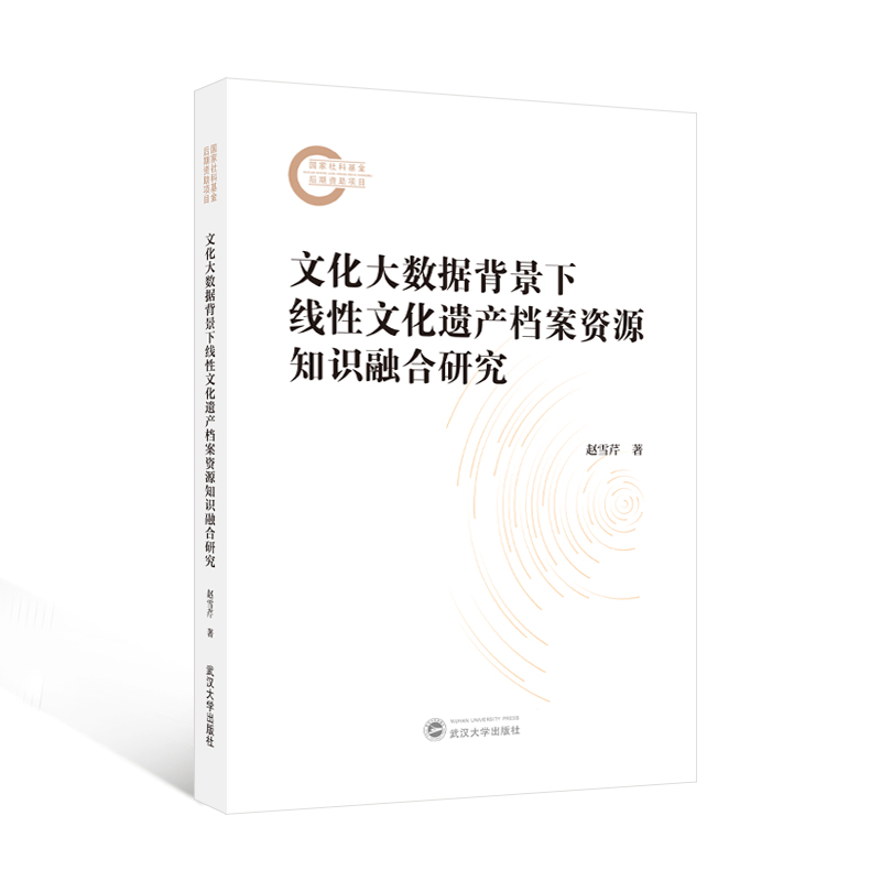 新华书店正版 中外文化