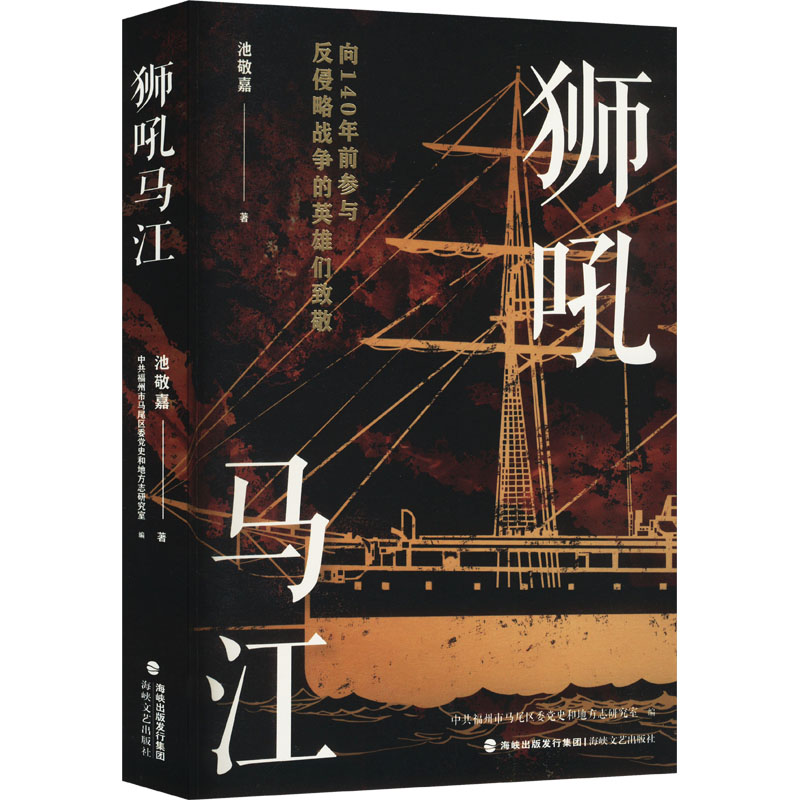 新华书店正版 历史、军事小说