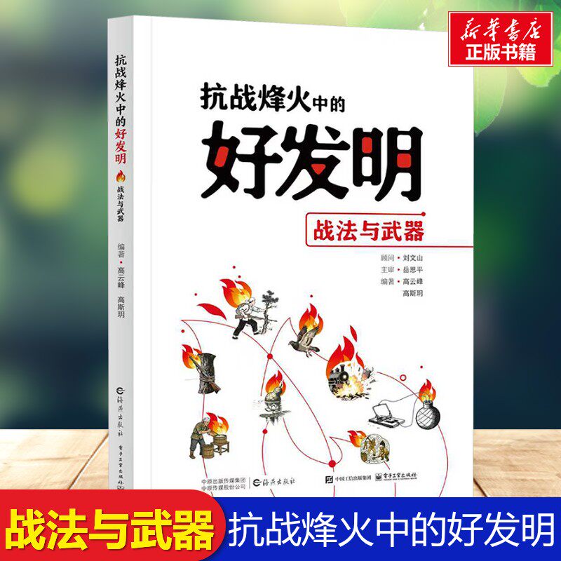 新华书店正版 少儿科普