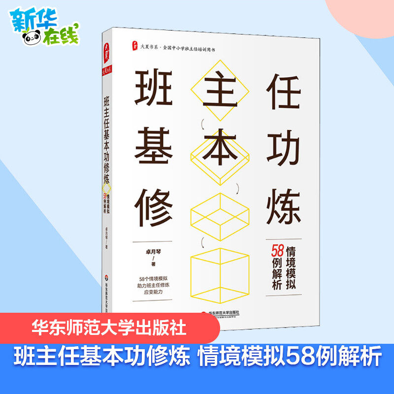 新华书店正版 教学方法及理论