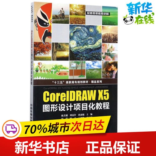 新华书店正版 图形图像