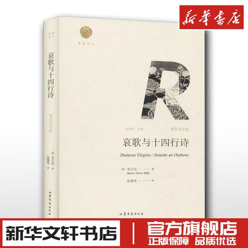 新华书店正版 诗歌