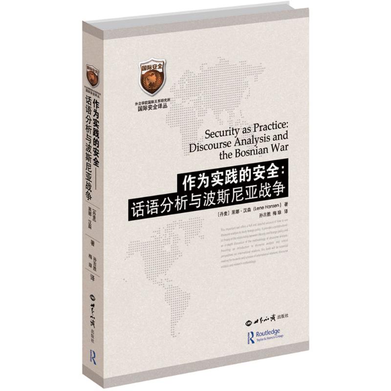 新华书店正版 外国历史