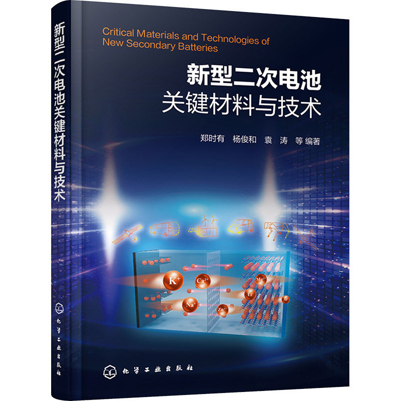 新华书店正版 新材料