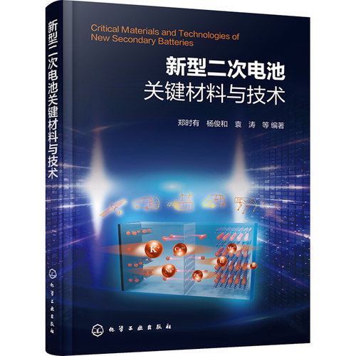 新华书店正版 新材料