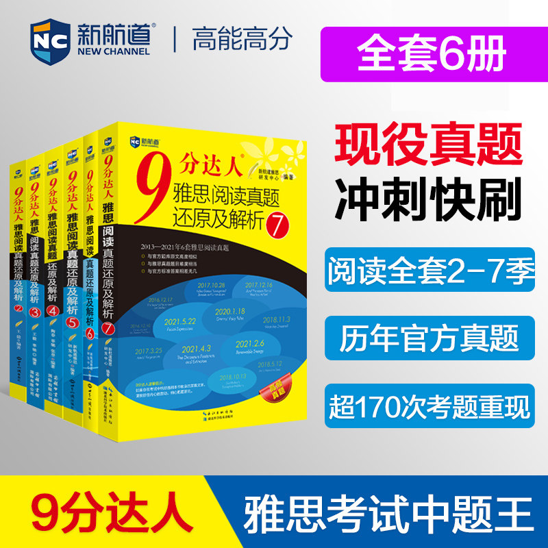 新华书店正版 外语－雅思