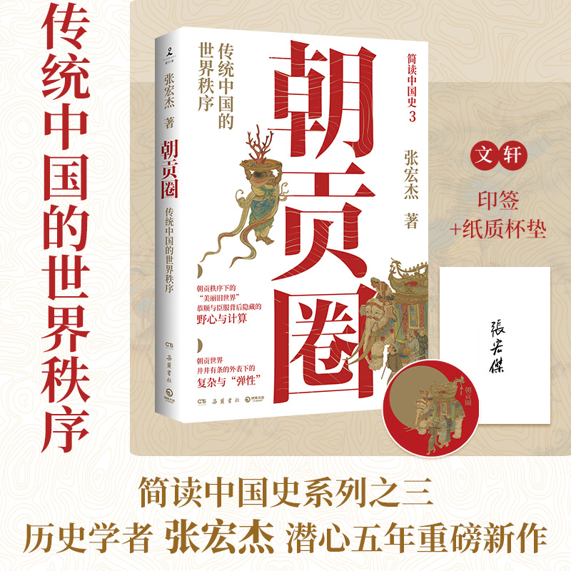 新华书店正版 中国历史