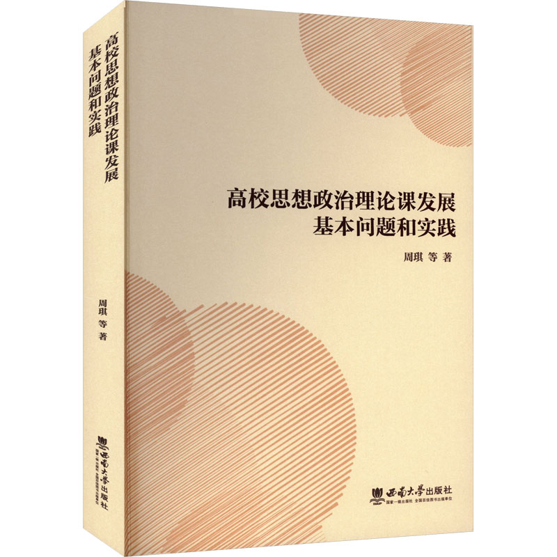 新华书店正版 素质教育