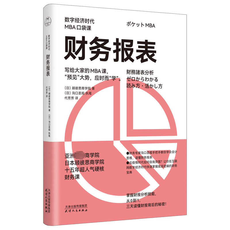 新华书店正版 MBA、MPA
