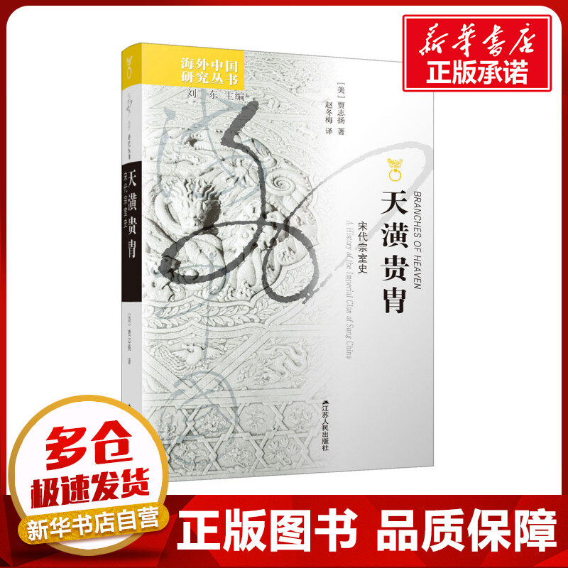 新华书店正版 中国历史