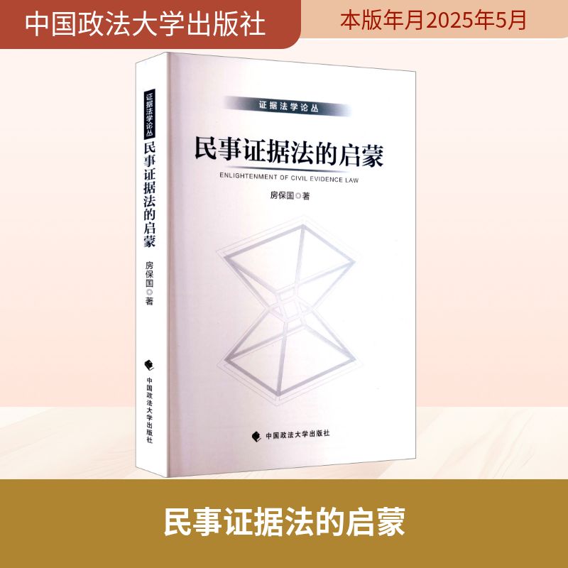 新华书店正版 法学理论