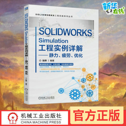 新华书店正版 科技综合