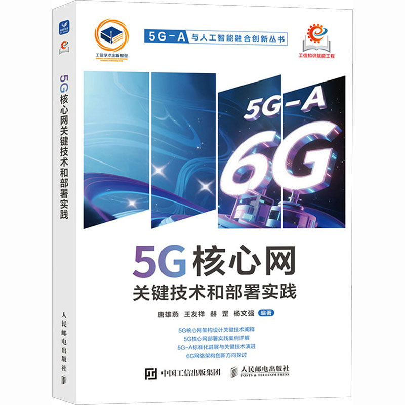 新华书店正版 通讯