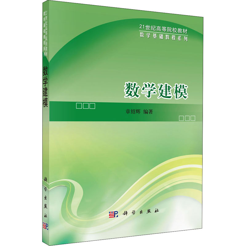 新华书店正版 大中专理科数理化
