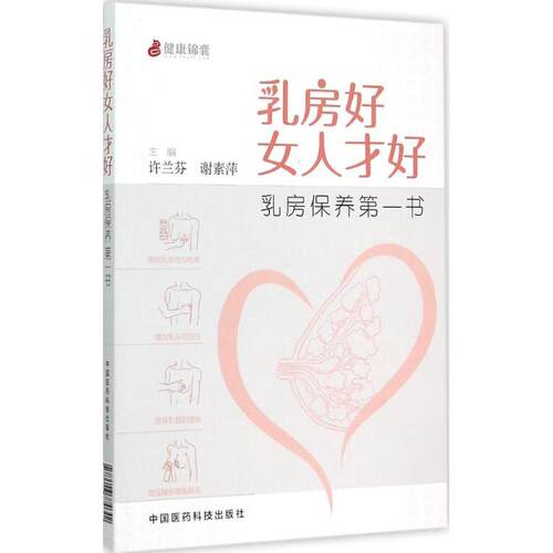 新华书店正版 妇幼保健