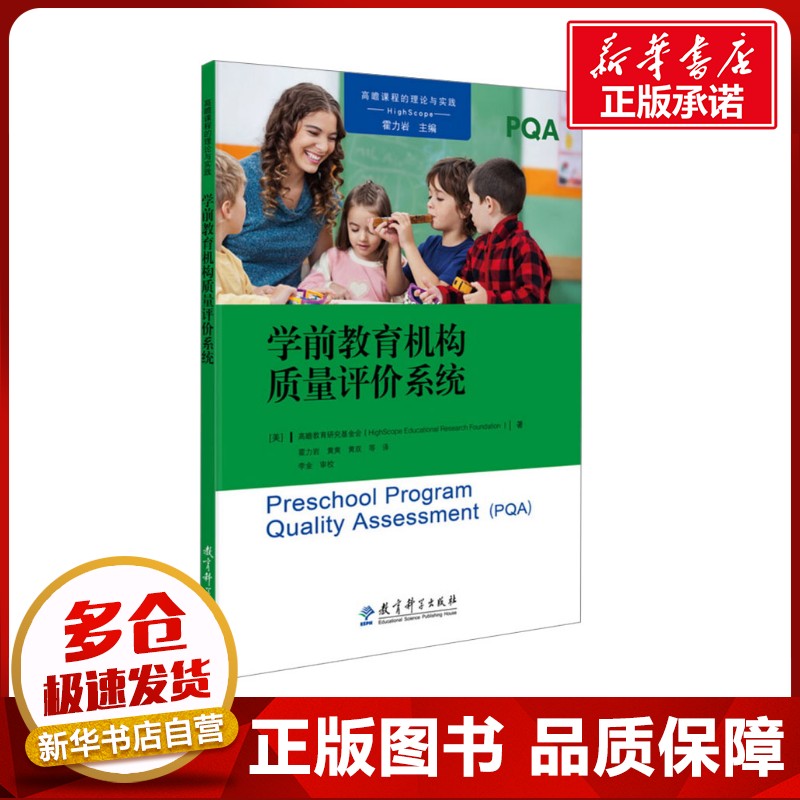 新华书店正版 教学方法及理论