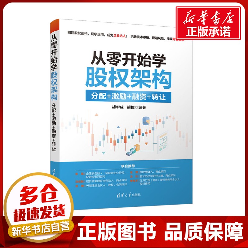 新华书店正版 管理实务