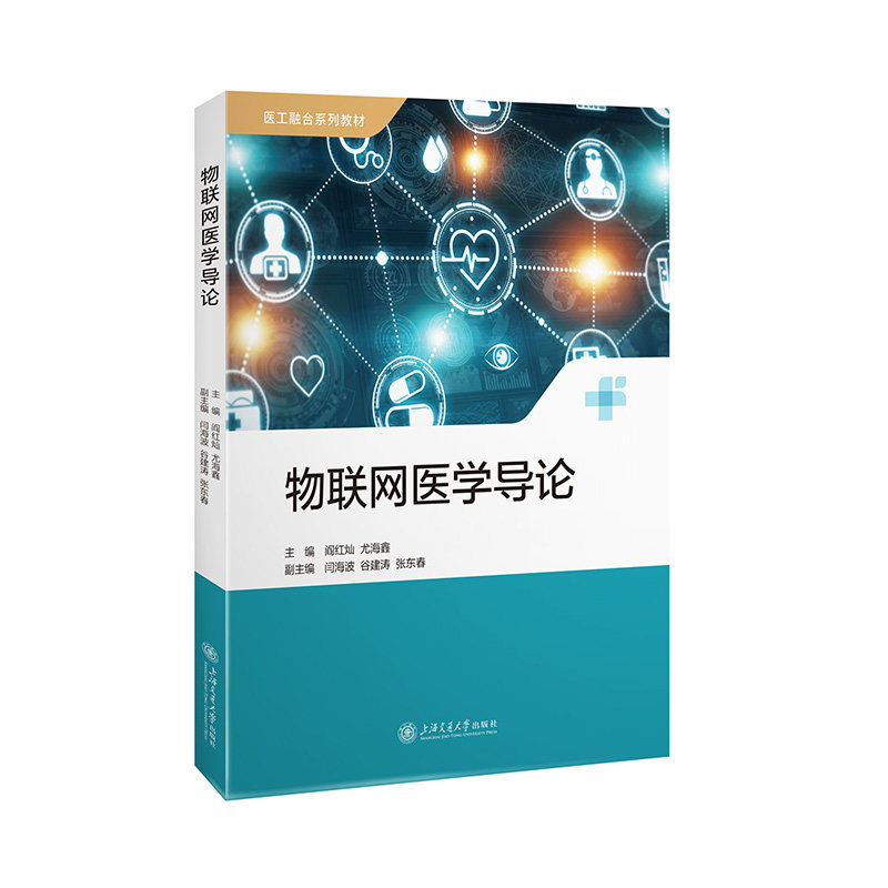 新华书店正版 医学综合