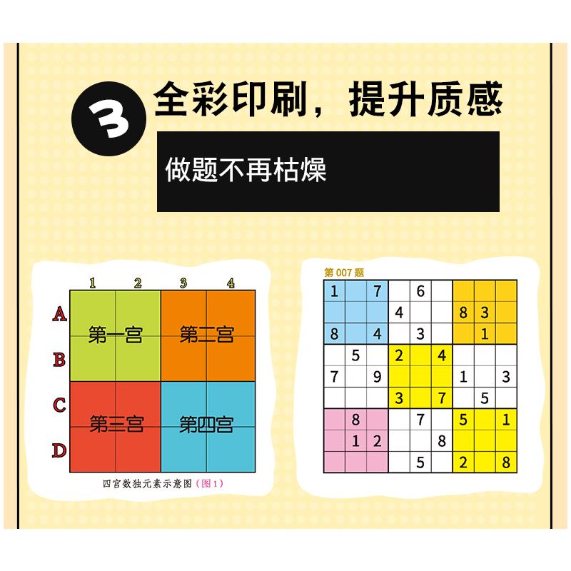 新华书店正版 智力开发