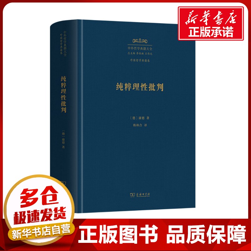 新华书店正版 外国哲学