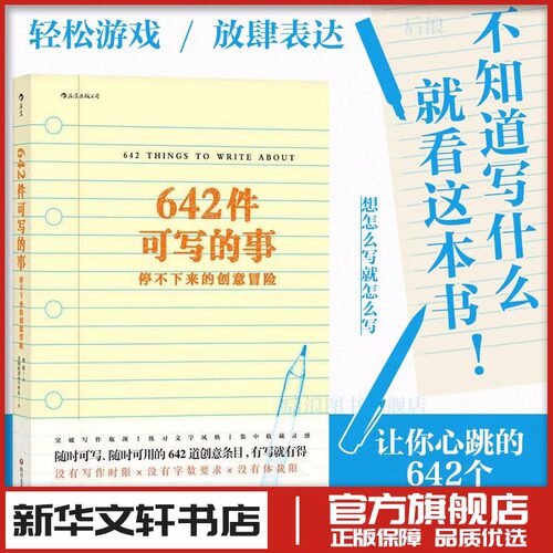 新华书店正版 应用文写作
