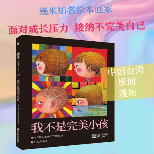 新华书店正版 中国幽默漫画