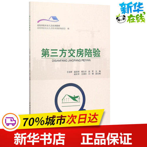 新华书店正版 建筑教材
