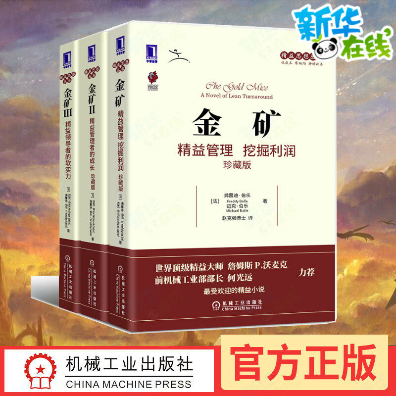 金矿1-3 (法)伯乐(ballé,f.),(法)伯乐(ballé,m.