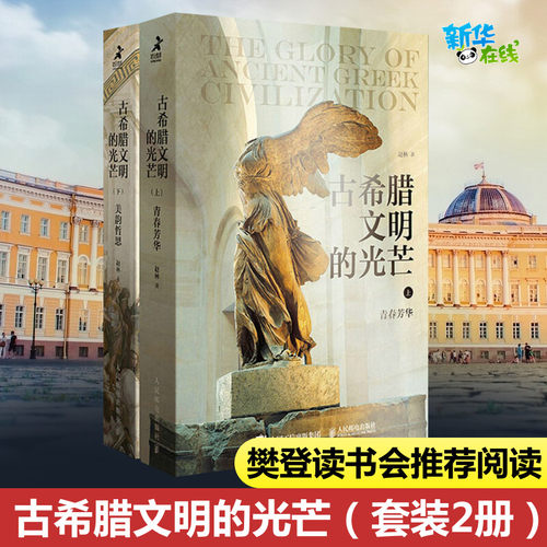 新华书店正版 外国历史