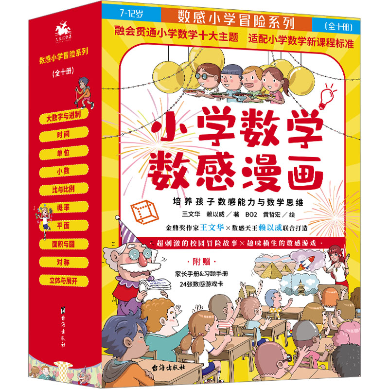 新华书店正版 卡通漫画