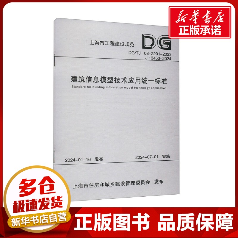 新华书店正版 建筑设计