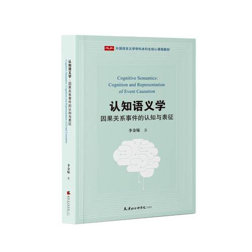 新华书店正版 语言－汉语